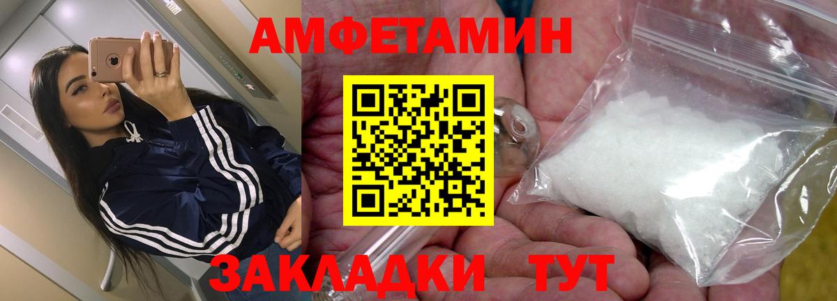 АМФЕТАМИН Розовый Долгопрудный
