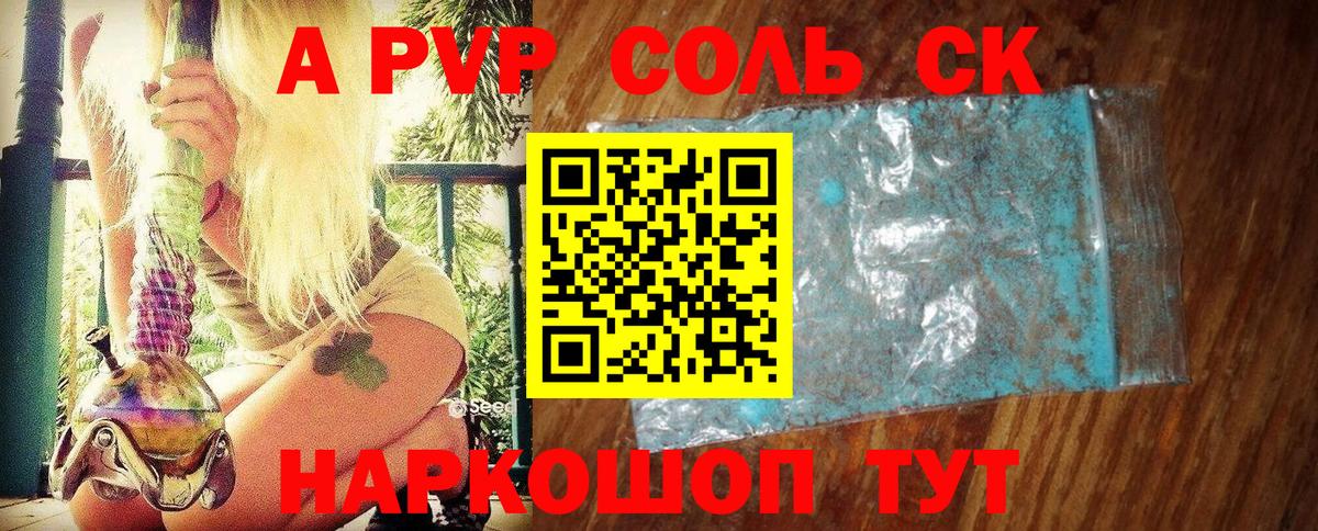 Alpha PVP СК  A-PVP СК  Alfa_PVP кристаллы  Долгопрудный  Вход с VPN 