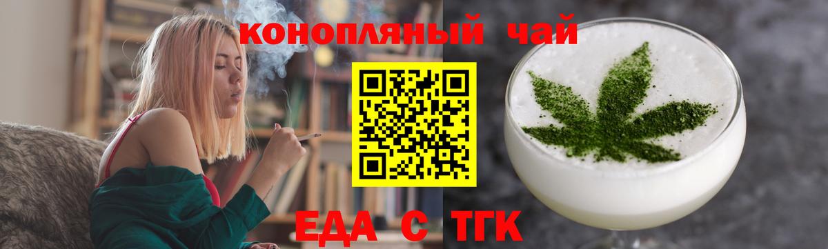 Печенье с ТГК конопля  Вход с VPN  Долгопрудный 