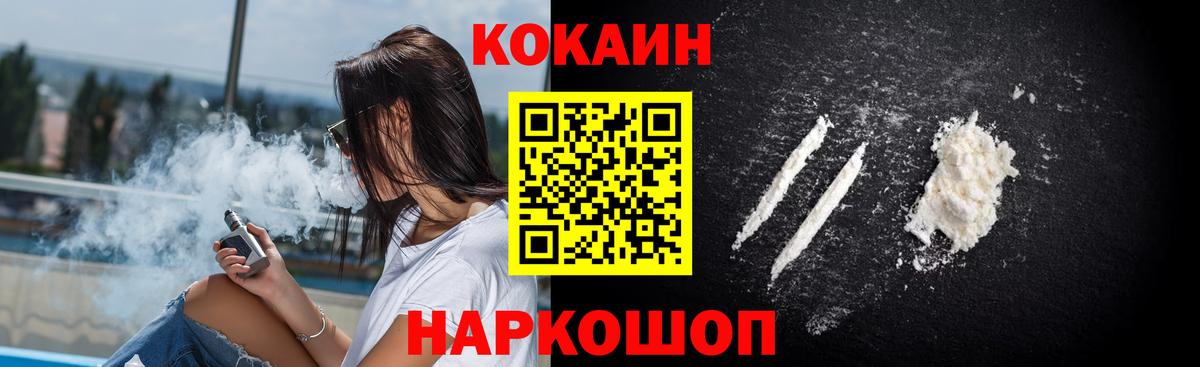 Долгопрудный  КОКАИН FishScale  Вход с VPN 