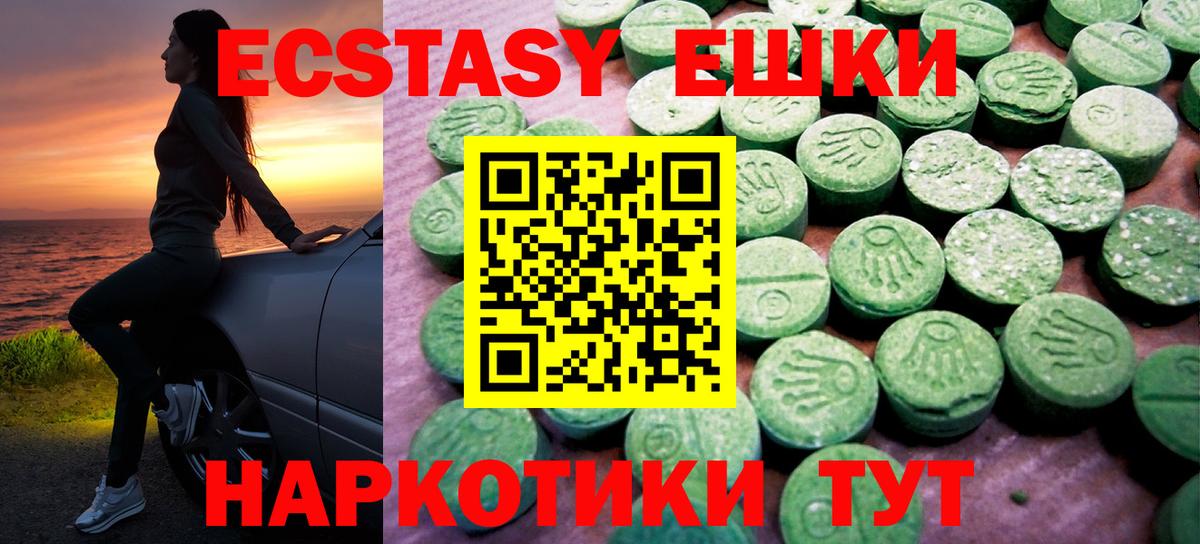 кракен ONION  Ecstasy 99%  Экстази 250 мг  Вход с VPN  Долгопрудный 