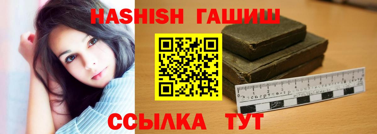 ГАШ  Гашиш убойный  Гашиш убойный  Вход с VPN  Долгопрудный 