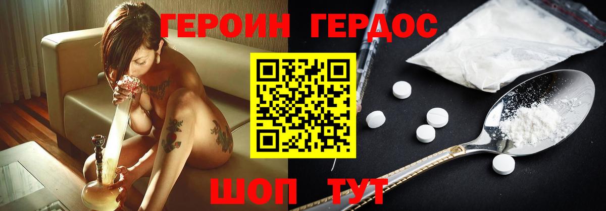 Героин афганец  Вход с VPN  Героин  Долгопрудный 