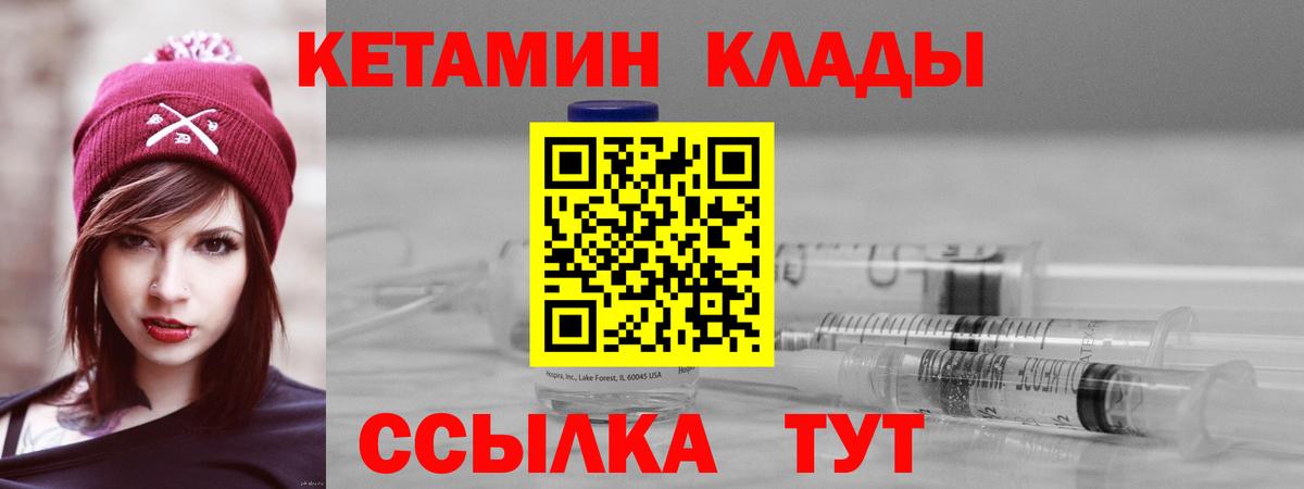 мориарти Telegram  Вход с VPN  Долгопрудный  Кетамин VHQ  КЕТАМИН VHQ 