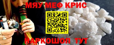 кристаллы Краснознаменск
