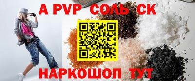 кристаллы Краснознаменск