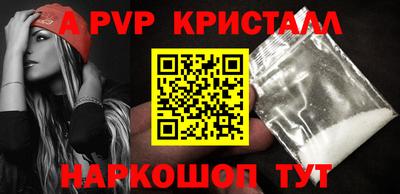 кристаллы Краснознаменск