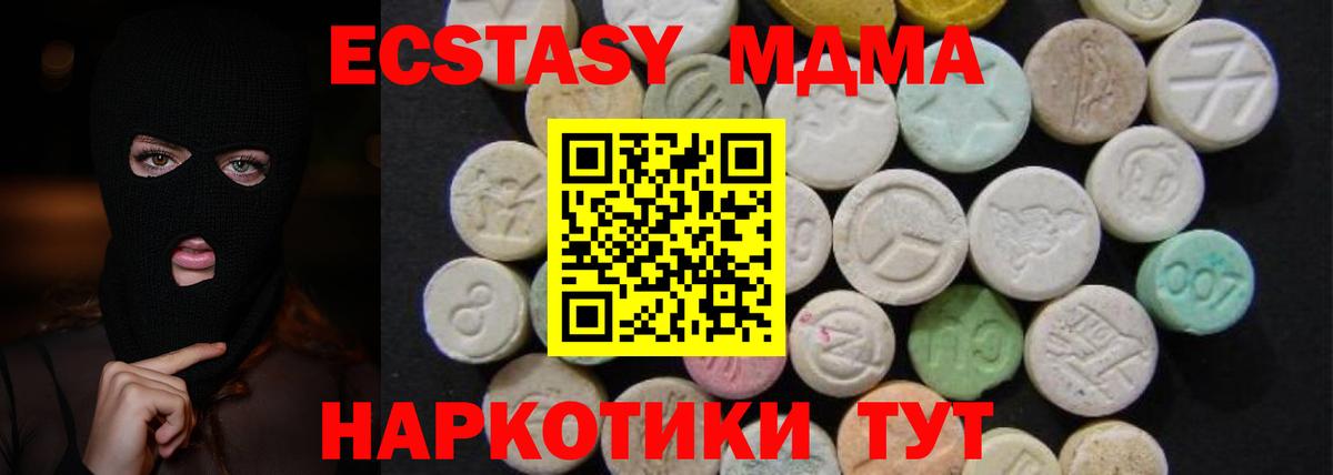 MDMA crystal  Вход с VPN  Долгопрудный 