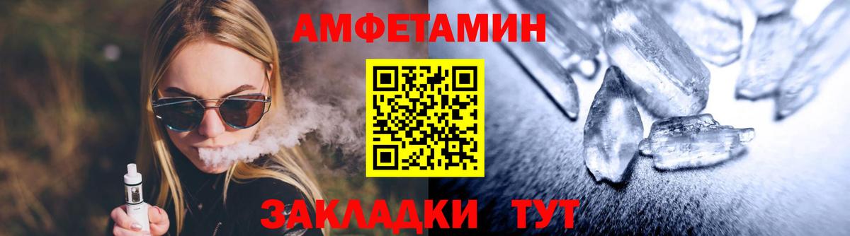 МЕТАМФЕТАМИН винт Долгопрудный