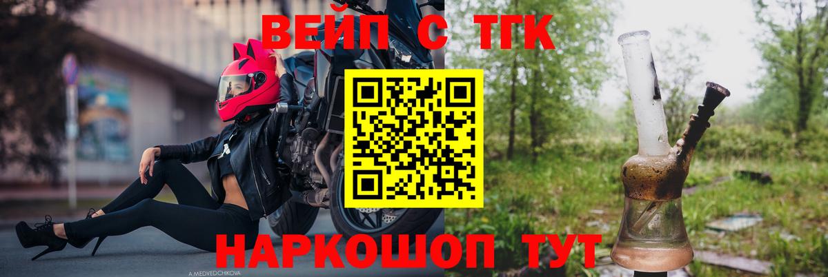 Долгопрудный  ТГК Wax  Вход с VPN 